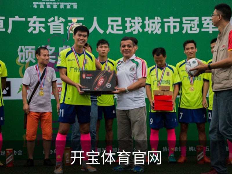 开宝体育官网品牌故事